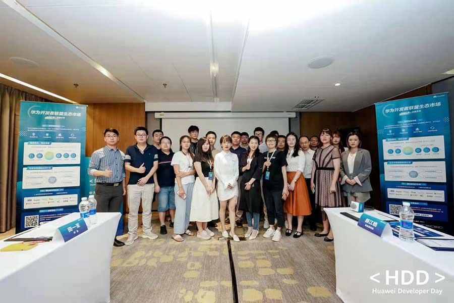深龍軟件應(yīng)邀參加華為云生態(tài)組織的開(kāi)發(fā)者聯(lián)盟活動(dòng) ！(圖3)