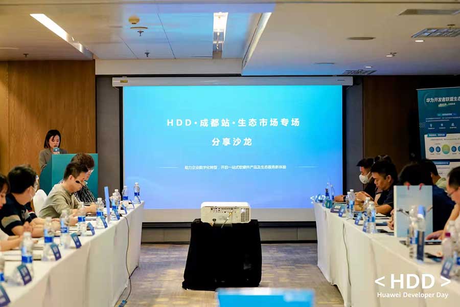 深龍軟件應(yīng)邀參加華為云生態(tài)組織的開(kāi)發(fā)者聯(lián)盟活動(dòng) ！(圖1)